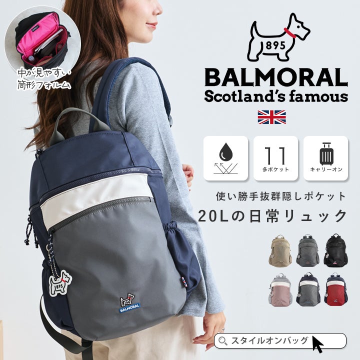 リュック | Style On Premium